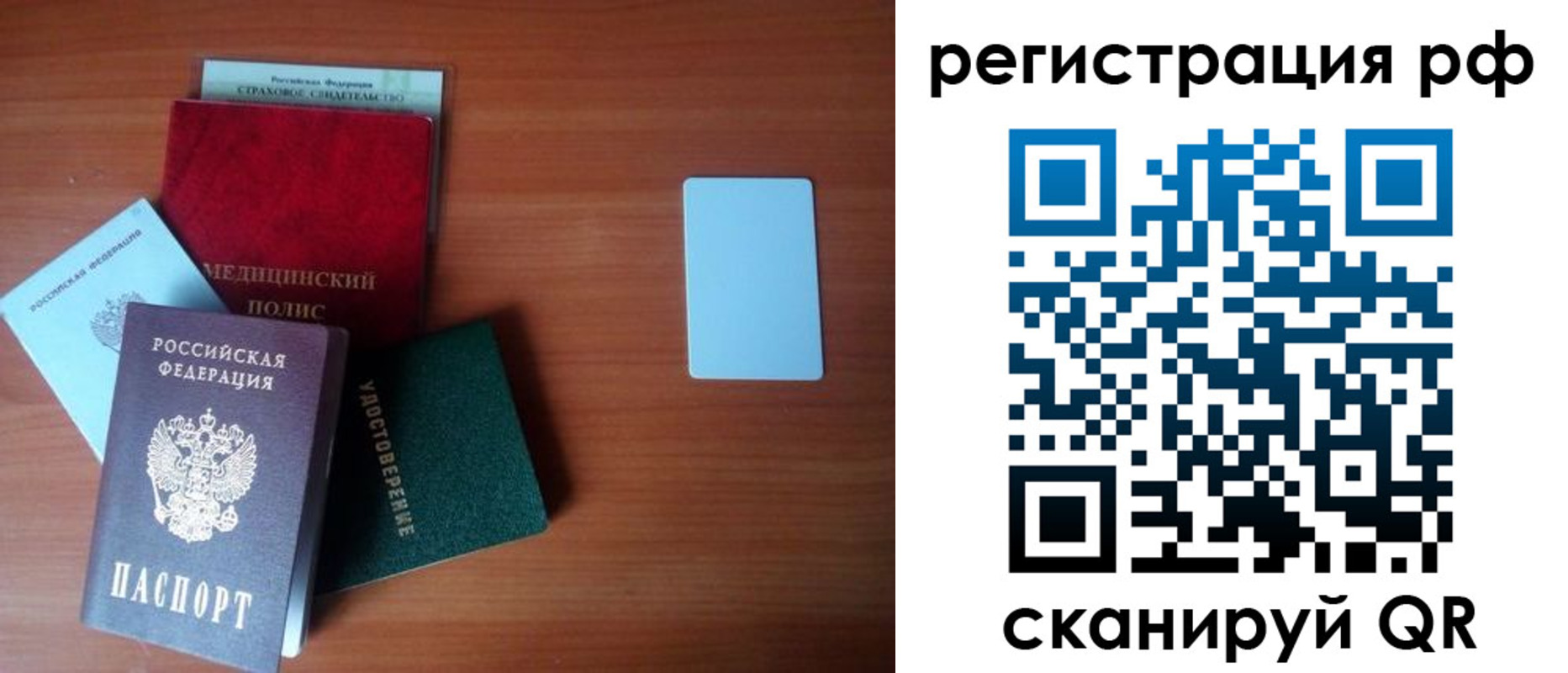 регистрация в Мценске