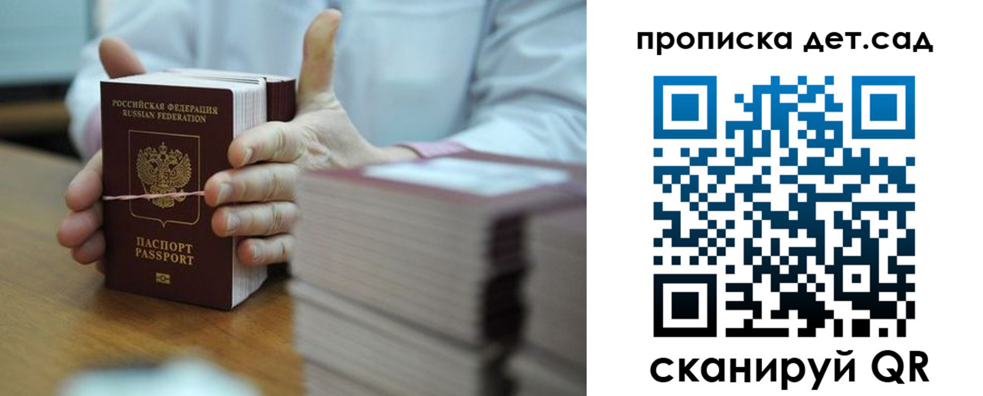 прописка для кредита в Мценске