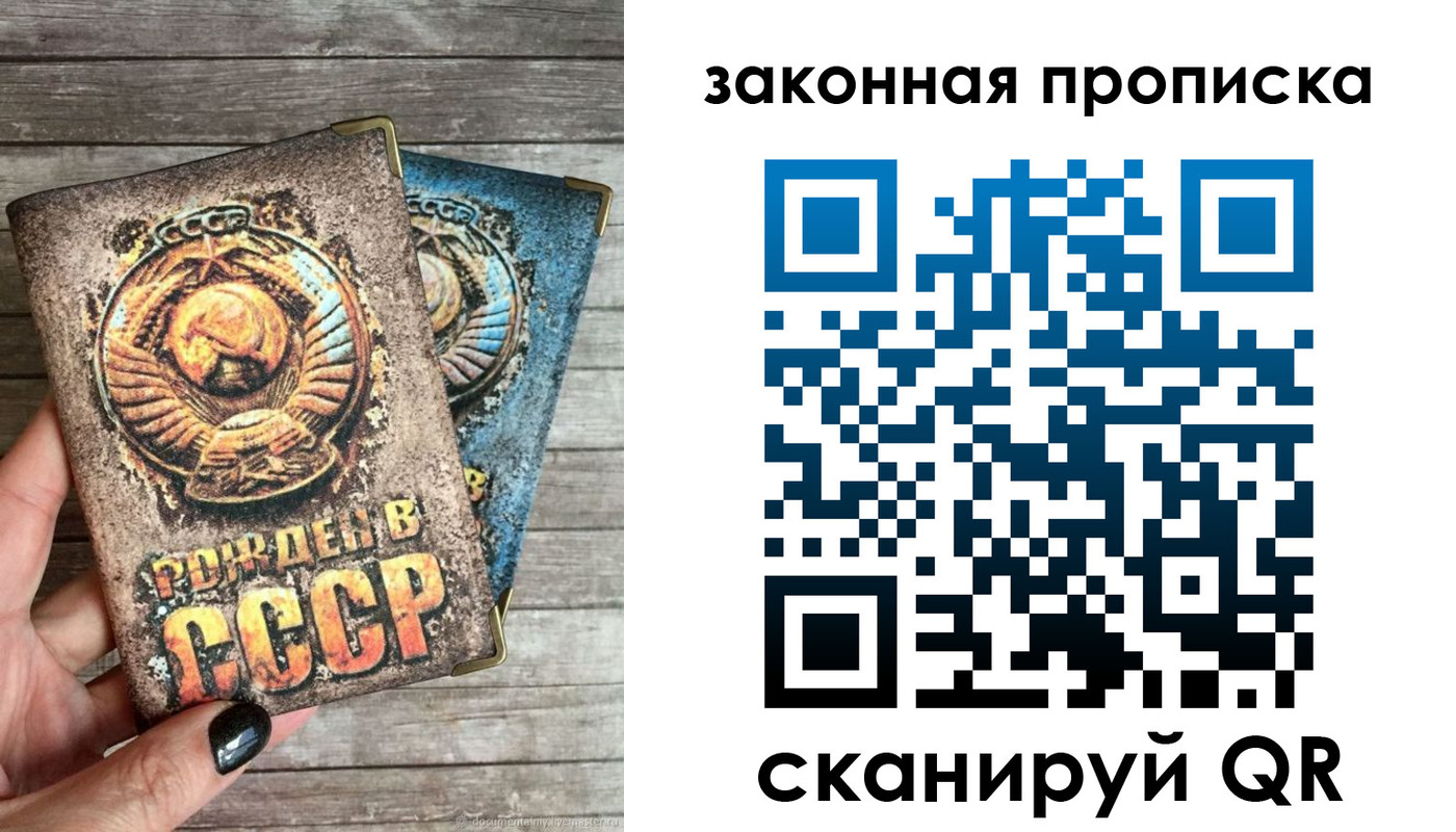 временная прописка в Мценске
