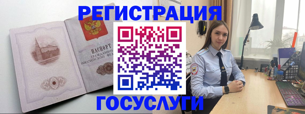 прописка паспорт в Мценске