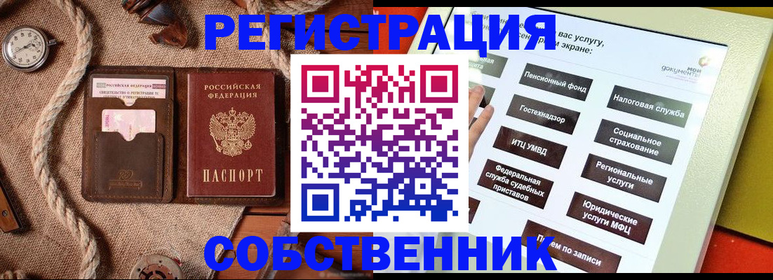 миграционный учет в Мценске
