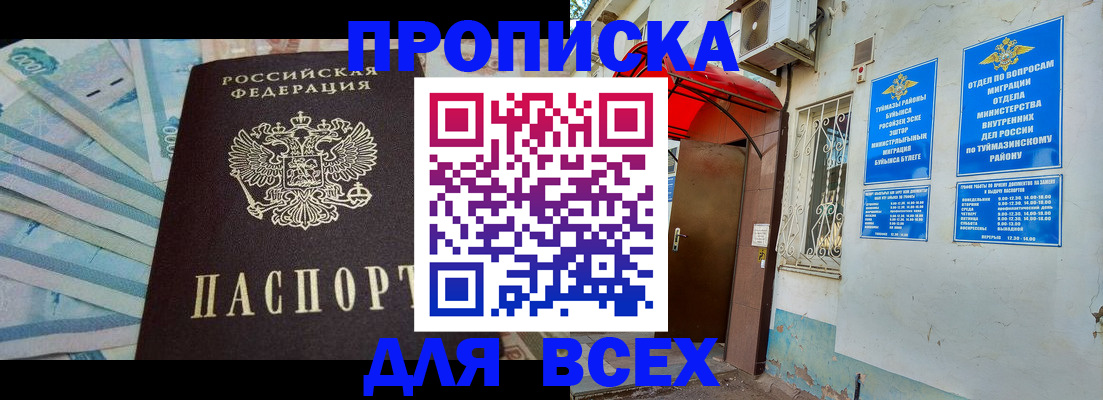 временная регистрация адрес в Мценске