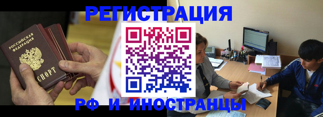 прописка от собственника в Мценске