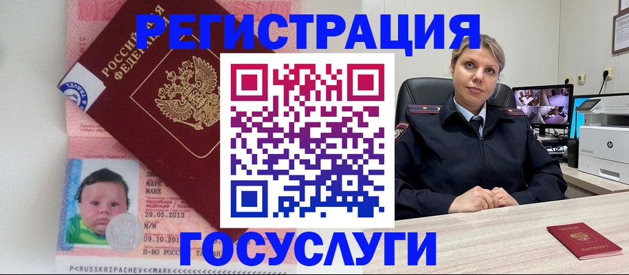 миграционный учет в Мценске