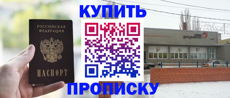 регистрация в Мценске